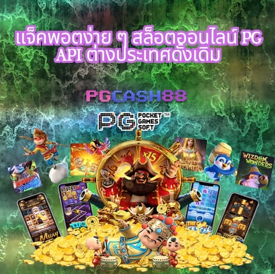รวม เว็บ g2g