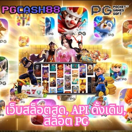 รวม เว็บ g2g